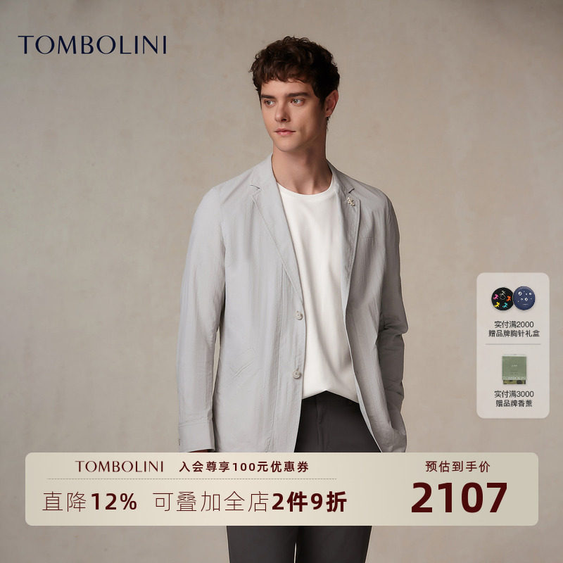 【UPF50+防晒西装】TOMBOLINI春夏轻薄凉感防泼水西服休闲单西潮