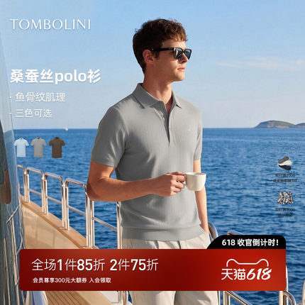 【桑蚕丝polo】东博利尼26夏新款针织刺绣polo衫男鱼骨纹翻领T恤