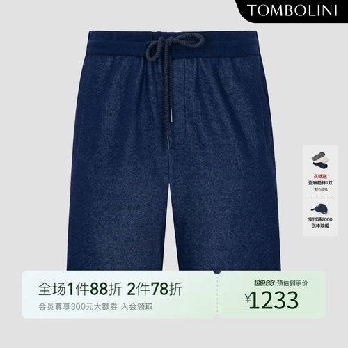 东博利尼男士针织短裤