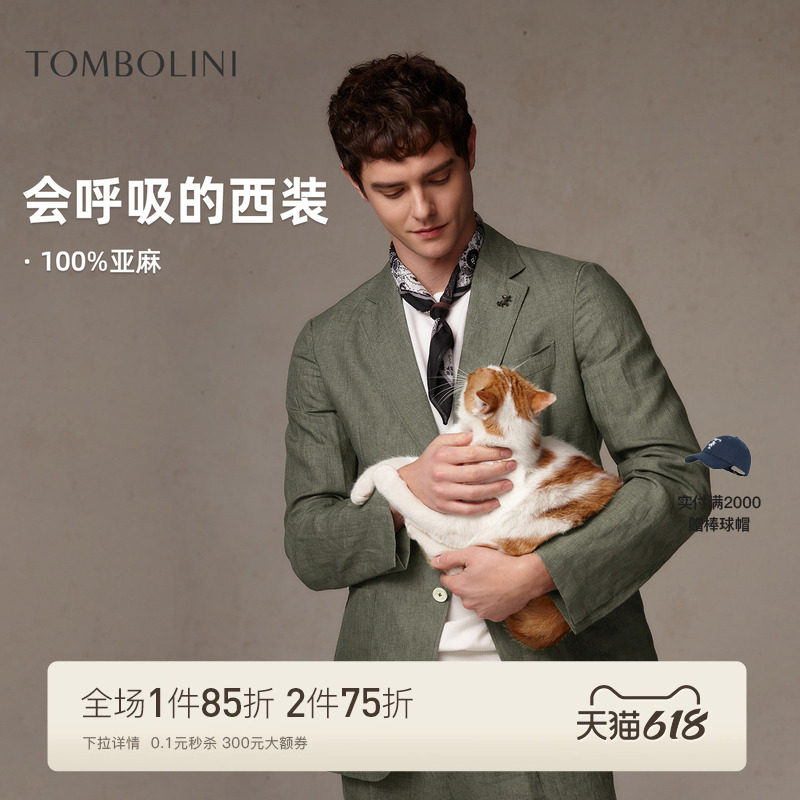 【100%亚麻】东博利尼夏季轻薄亚麻休闲西装外套男士松弛感单西