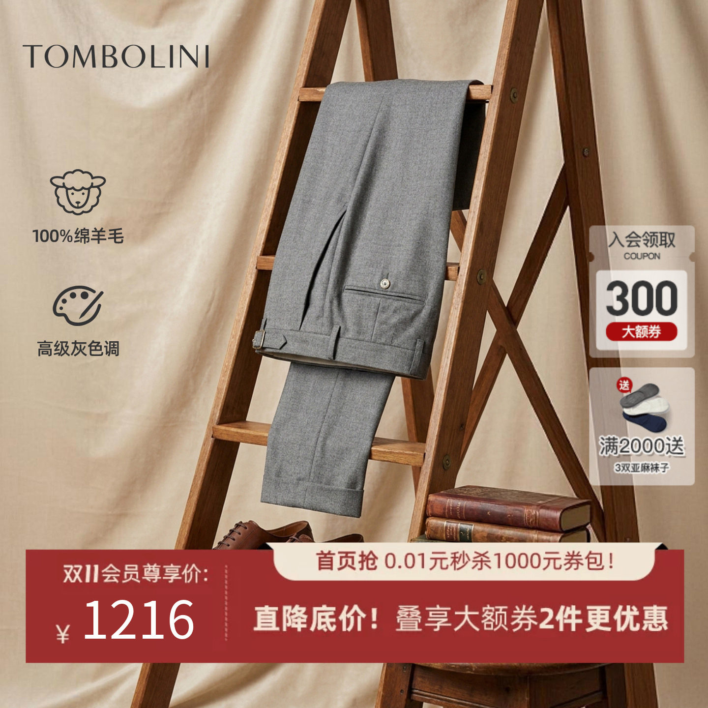 【纯羊毛】东博利尼秋季毛灰色羊休闲裤男意式廓尔格通勤直筒长裤