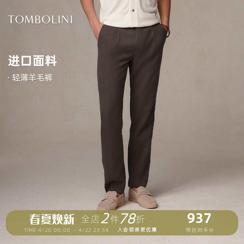 【进口面料】东博利尼意式夏季休闲裤男羊毛商务西裤咖色直筒长裤