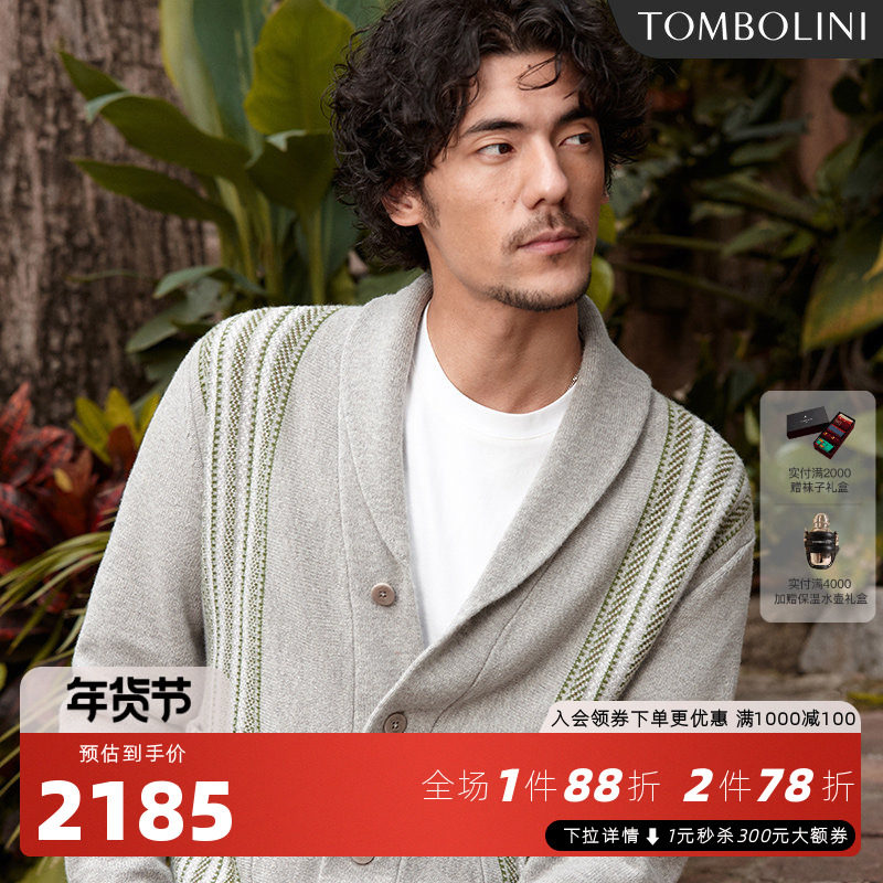 【老钱风羊毛开衫】东博利尼秋季100%羊毛针织毛衣男士开衫外套