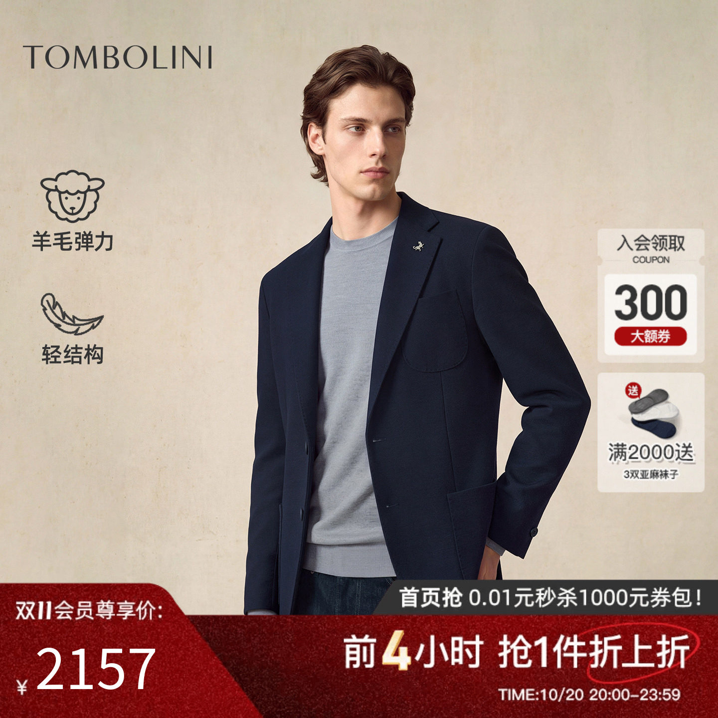 【羊毛轻结构】东博利尼26新款秋季羊毛西装外套男士商务休闲西服