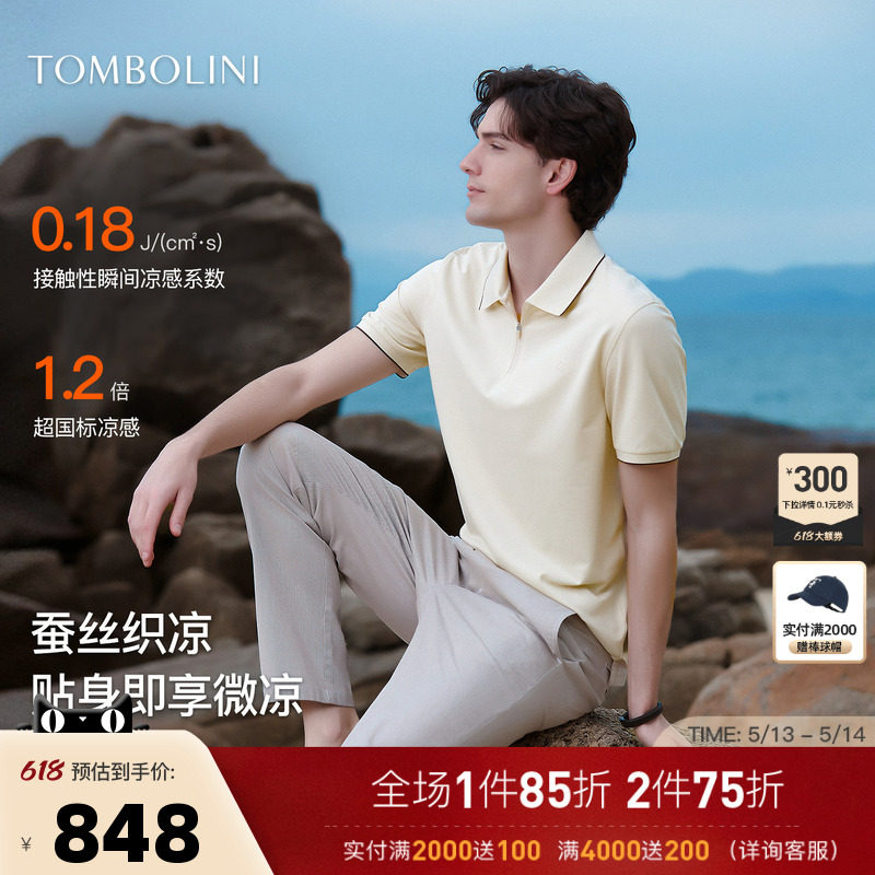 【凉感polo衫】东博利尼26夏季两色翻领polo男桑蚕丝休闲短袖T恤