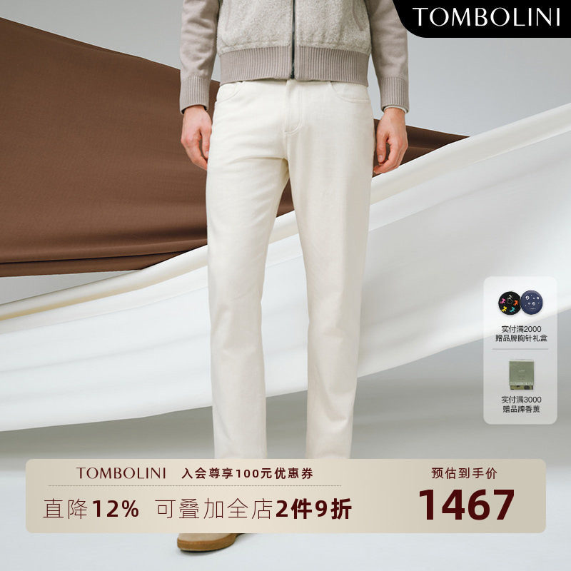 TOMBOLINI/东博利尼春秋老钱风白色休闲牛仔裤男微弹舒适直筒长裤