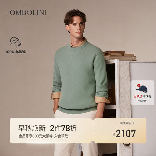 东博利尼绿灰色羊绒衫