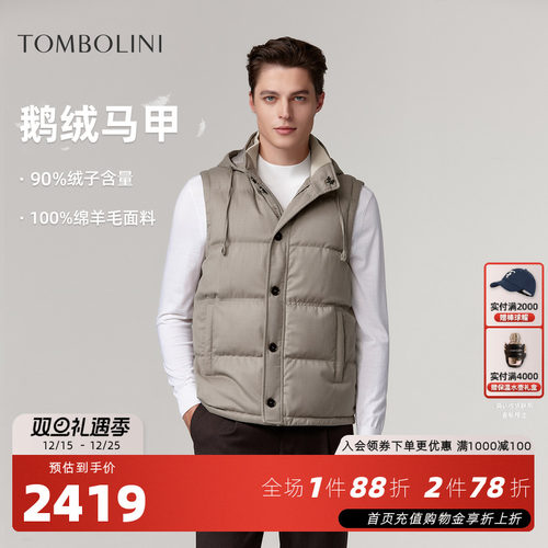 东博利尼老钱风羊毛鹅绒马甲