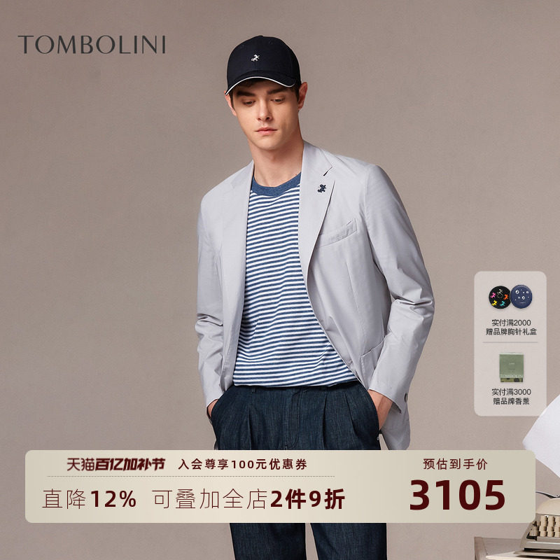 【生活防水】东博利尼26春夏新款商务通勤休闲西装男轻盈西装外套