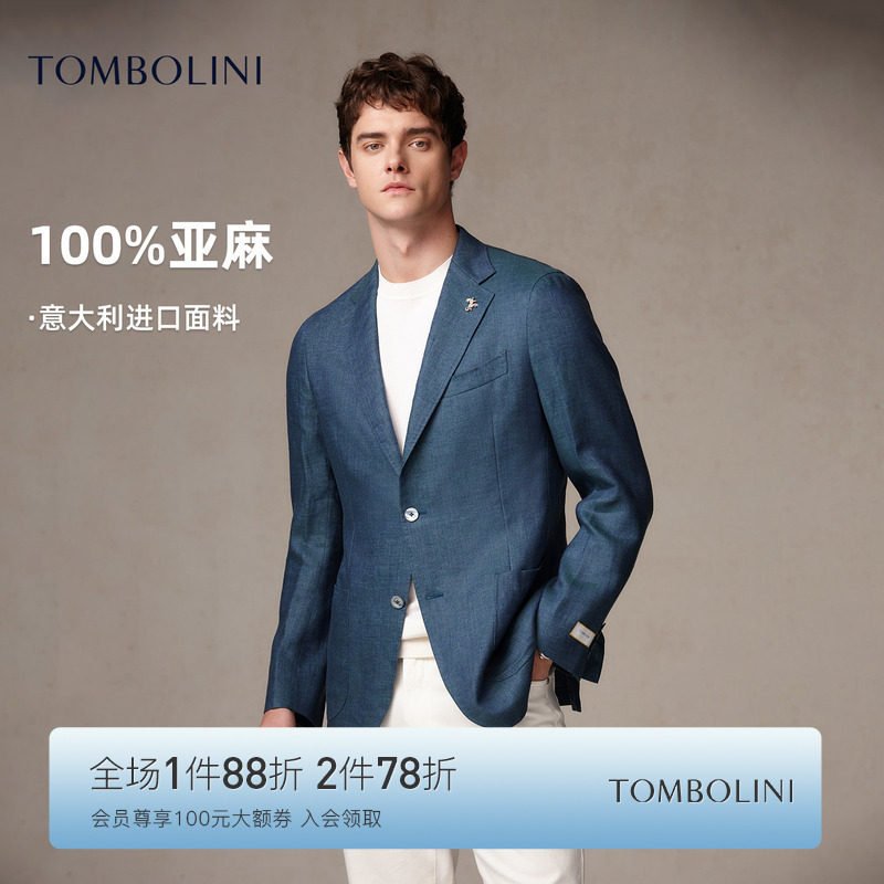 【100%亚麻】东博利尼夏季商务休闲西服男意大利进口面料西装