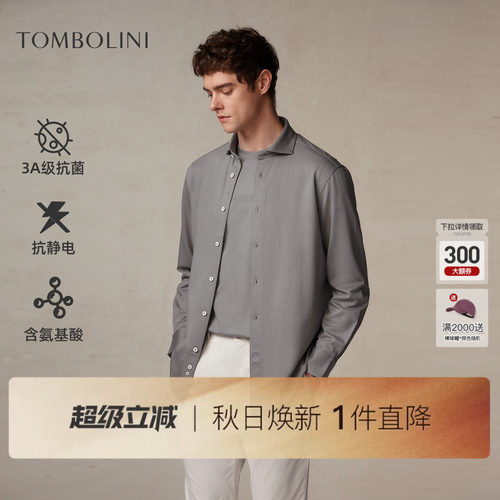 东博利尼男士秋季纯色微弹衬衫