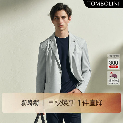 TOMBOLINI男士轻薄桑蚕丝西装