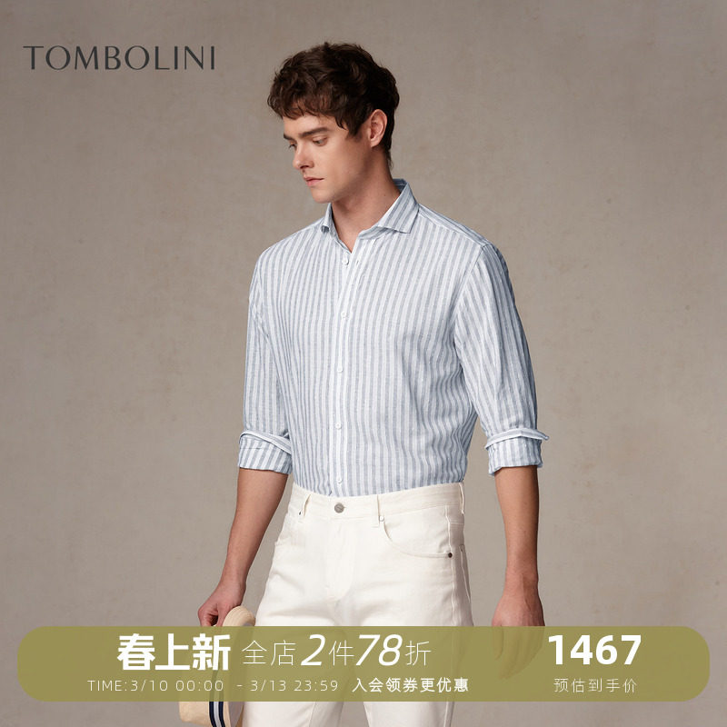 【西班牙进口面料】东博利尼春季棉麻条纹衬衫男士老钱风长袖衬衣