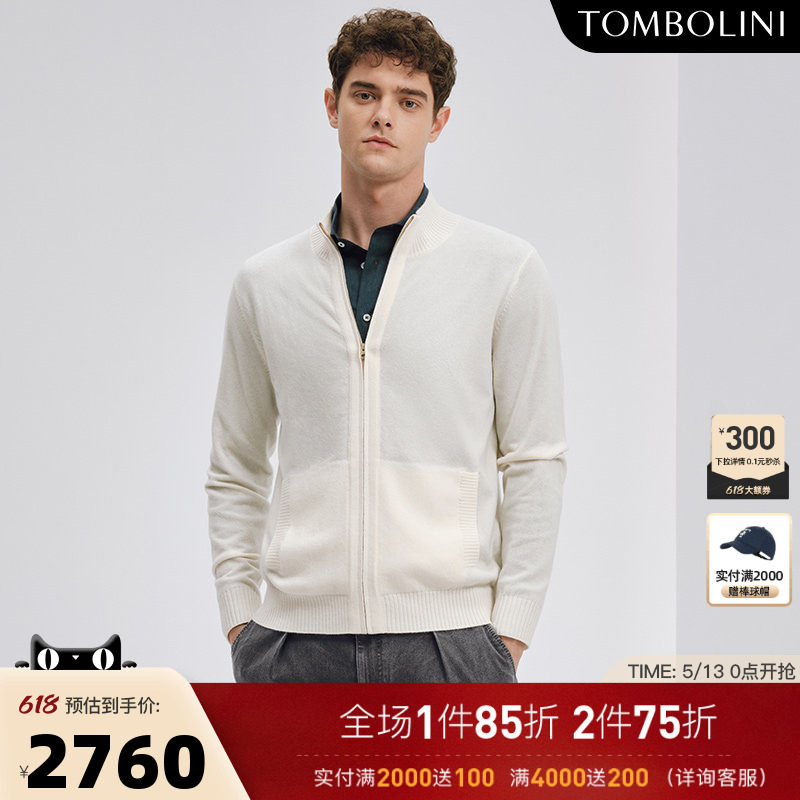 TOMBOLINI/东博利尼秋季新款男士米白色立领羊毛开衫休闲简约外套