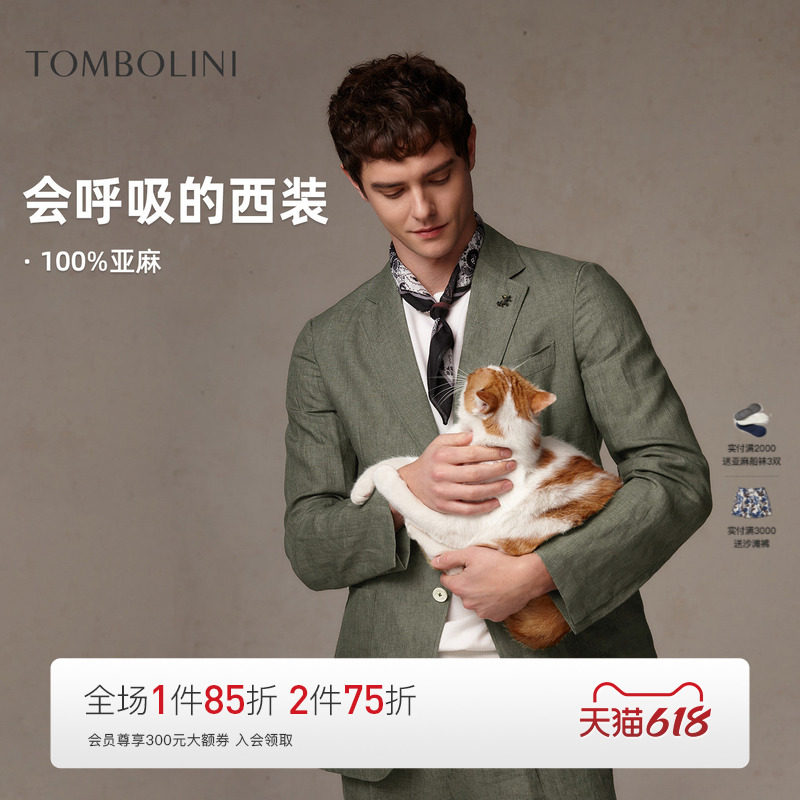 东博利尼夏季100%亚麻休闲西装