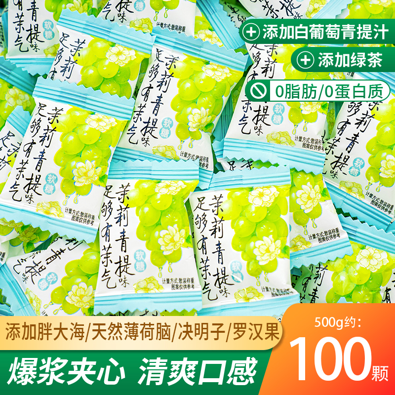 夏目友人茉莉润喉糖茶糖口气清新柠檬小软糖果六一儿童节礼物