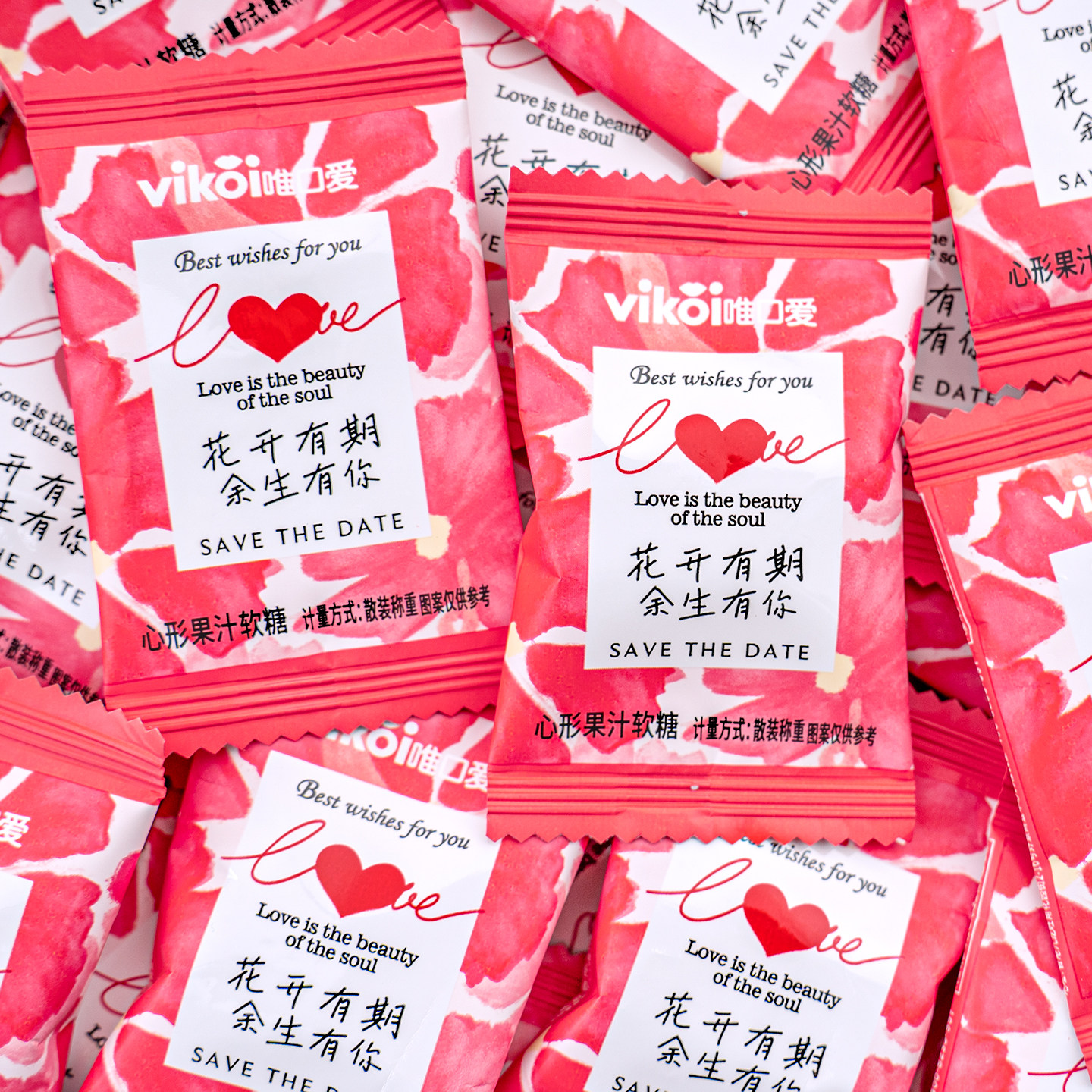 夏目友人唯口爱心形果汁软糖花开有期浪漫结婚喜糖状糖果零食