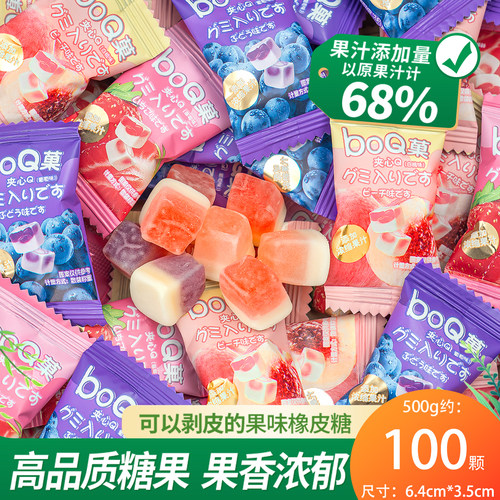 夏目友人 68%果汁夹心水果橡皮软糖结婚喜糖果散装批发零食圣诞节