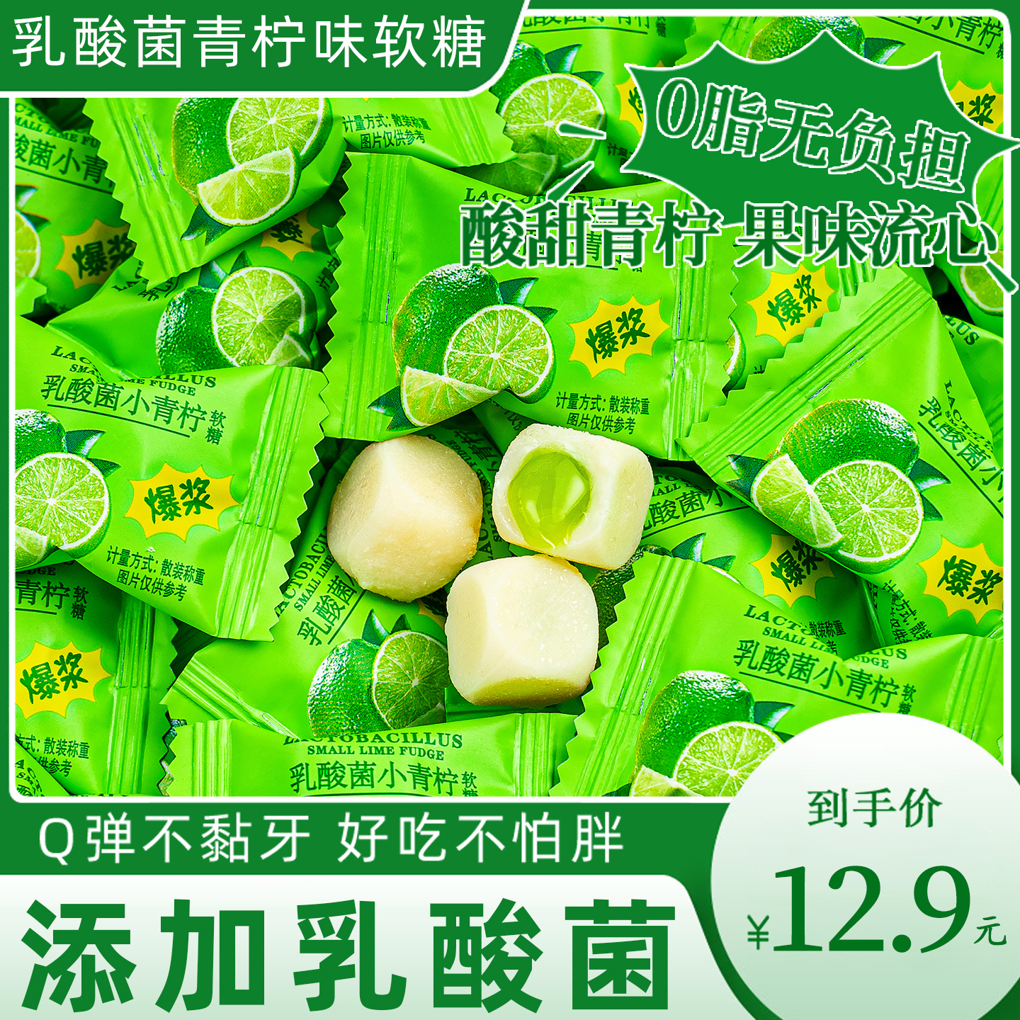 夏目友人爆浆青柠夹心软糖休闲小零食酸甜儿童糖果散装网红小清新