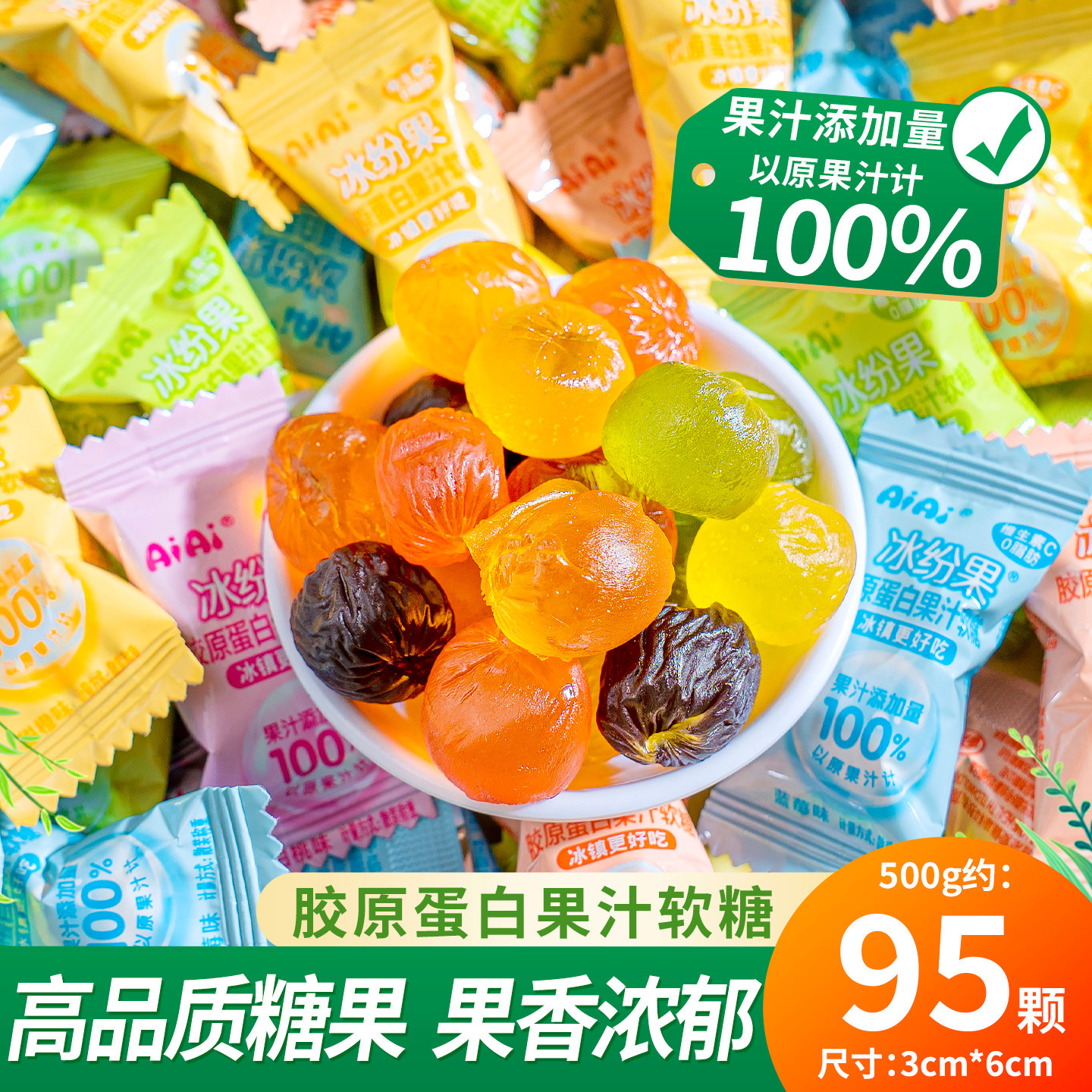 夏目友人 冰纷果剥皮水果味糖结婚喜糖订婚零食网红爆款零食糖果