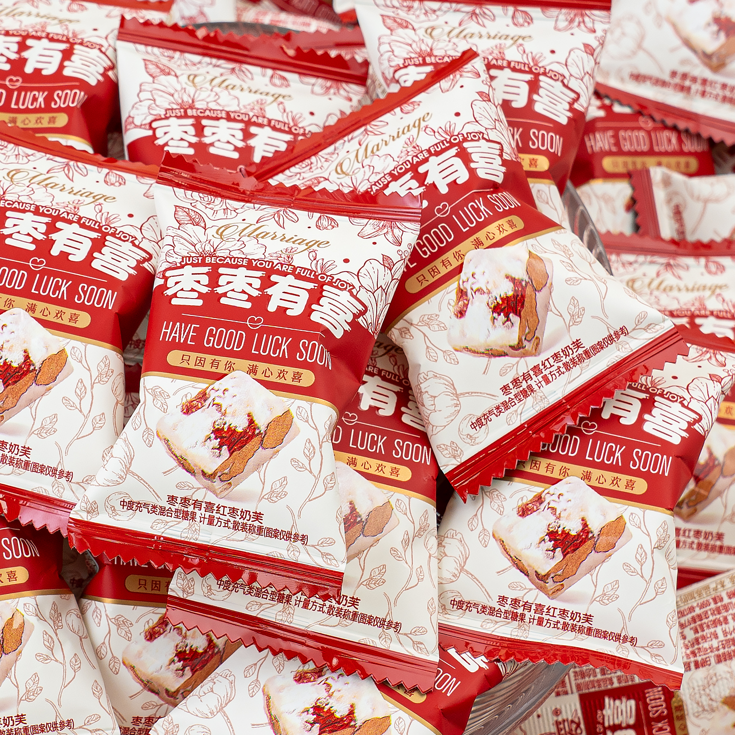 夏目友人 枣枣有喜红枣奶芙雪花酥结婚喜糖果婚庆伴手礼牛轧散装