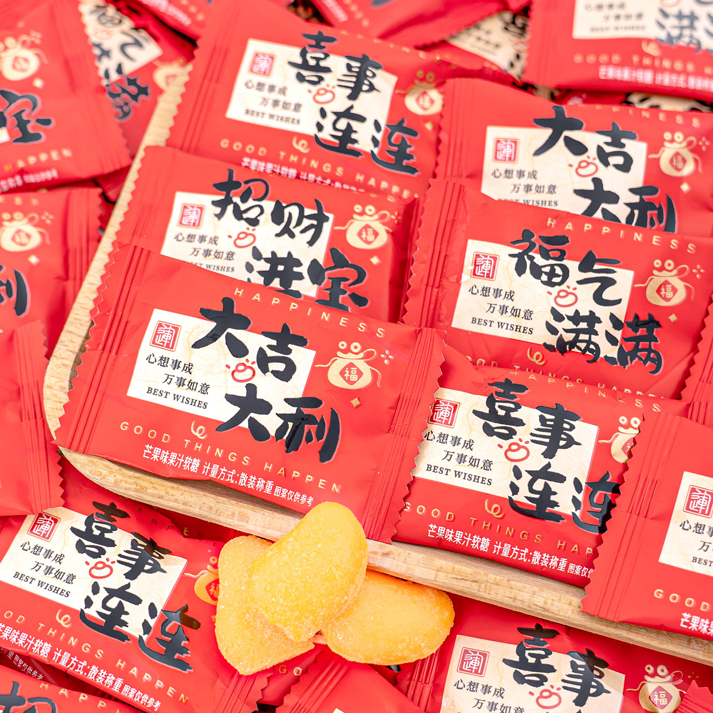 夏目友人祝福糖果大吉大利传统中式糖果红色包装万事如意吉祥糖果