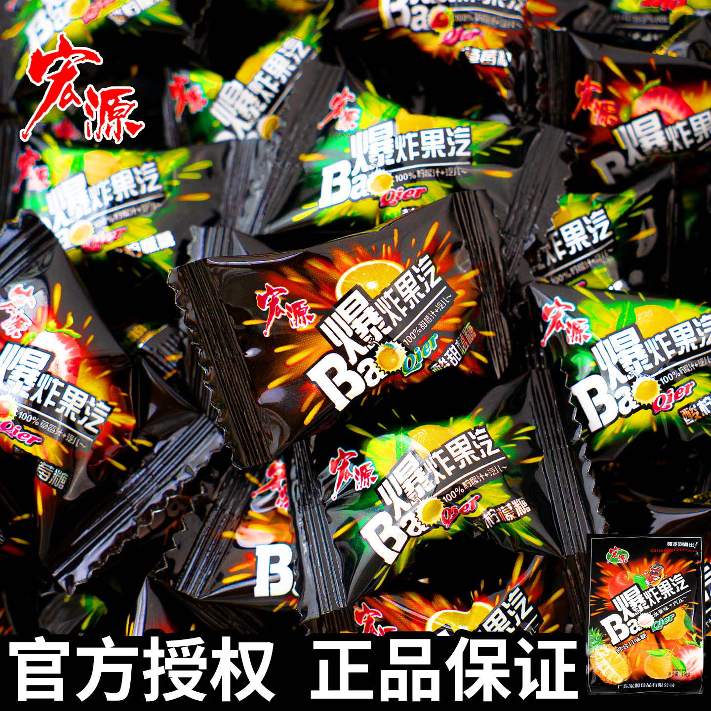 夏目友人 宏源爆炸果汽水果味硬糖混合口味休闲零食包装传统糖果