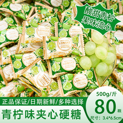 夏目友人青柠味夹心水果硬糖结婚喜糖果批发招待网红小零食过新年