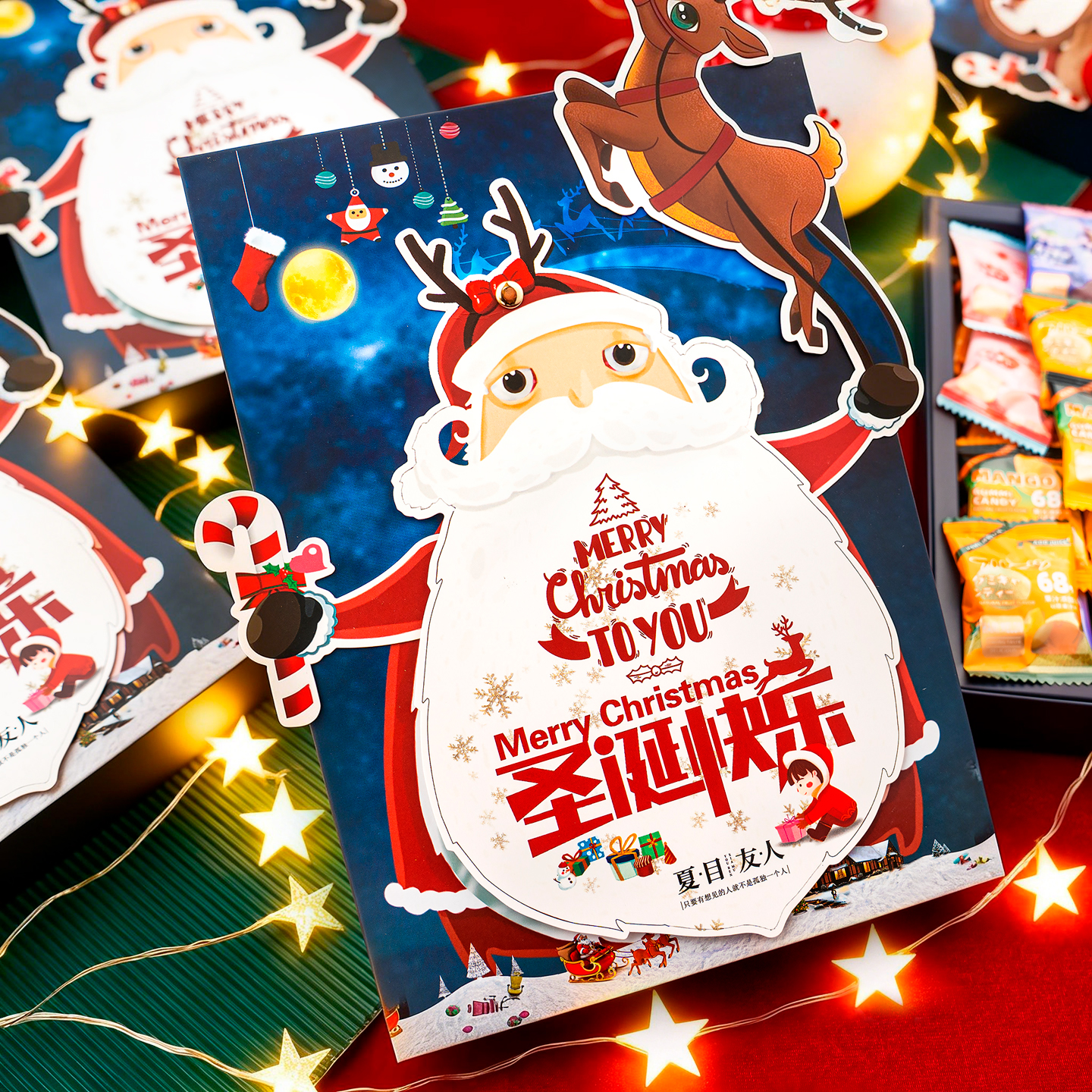 夏目友人 圣诞节礼盒装手提糖果混口口味休闲零食独立包装送礼