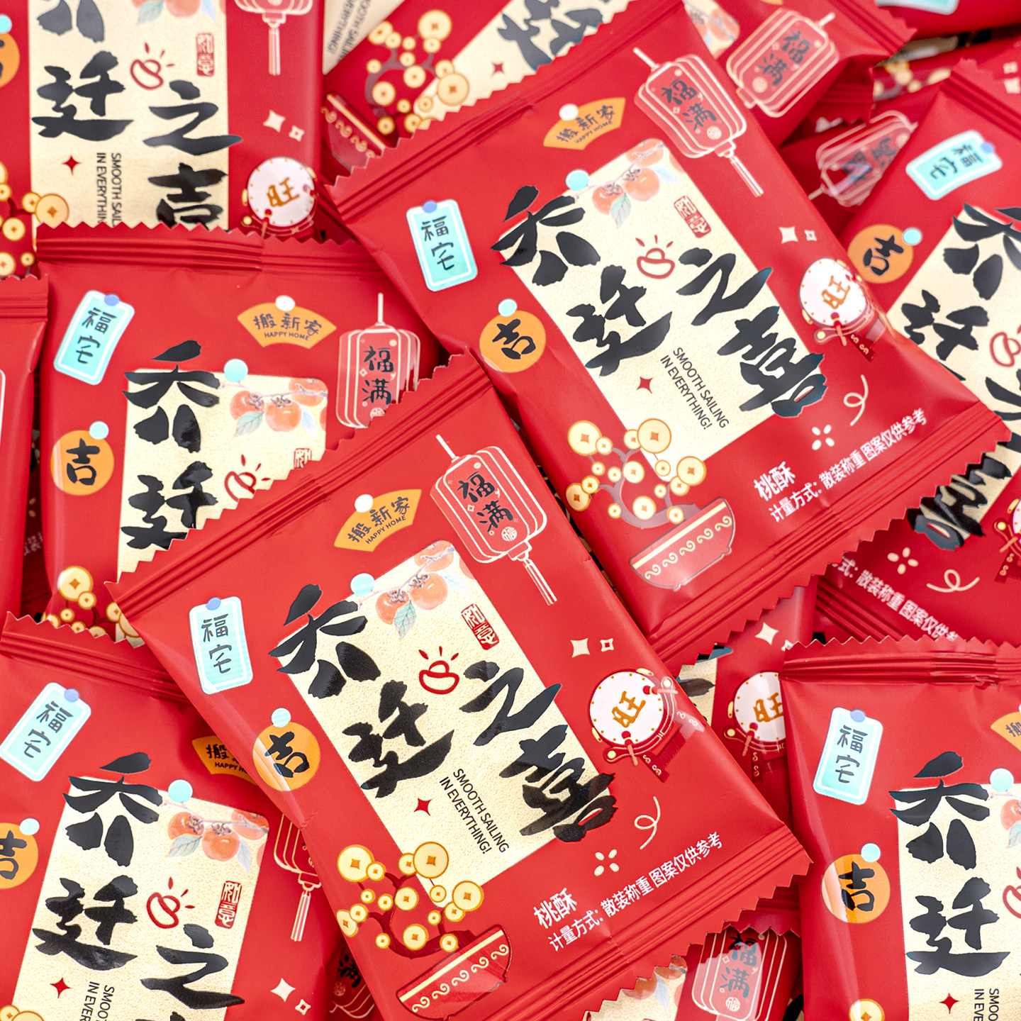 夏目友人 新年桃酥传统糖果红色包装乔迁吉祥寓意过年送礼零食,零食/坚果/特产,酥性饼干,淘宝优惠券,粉丝福利购,淘宝优惠卷