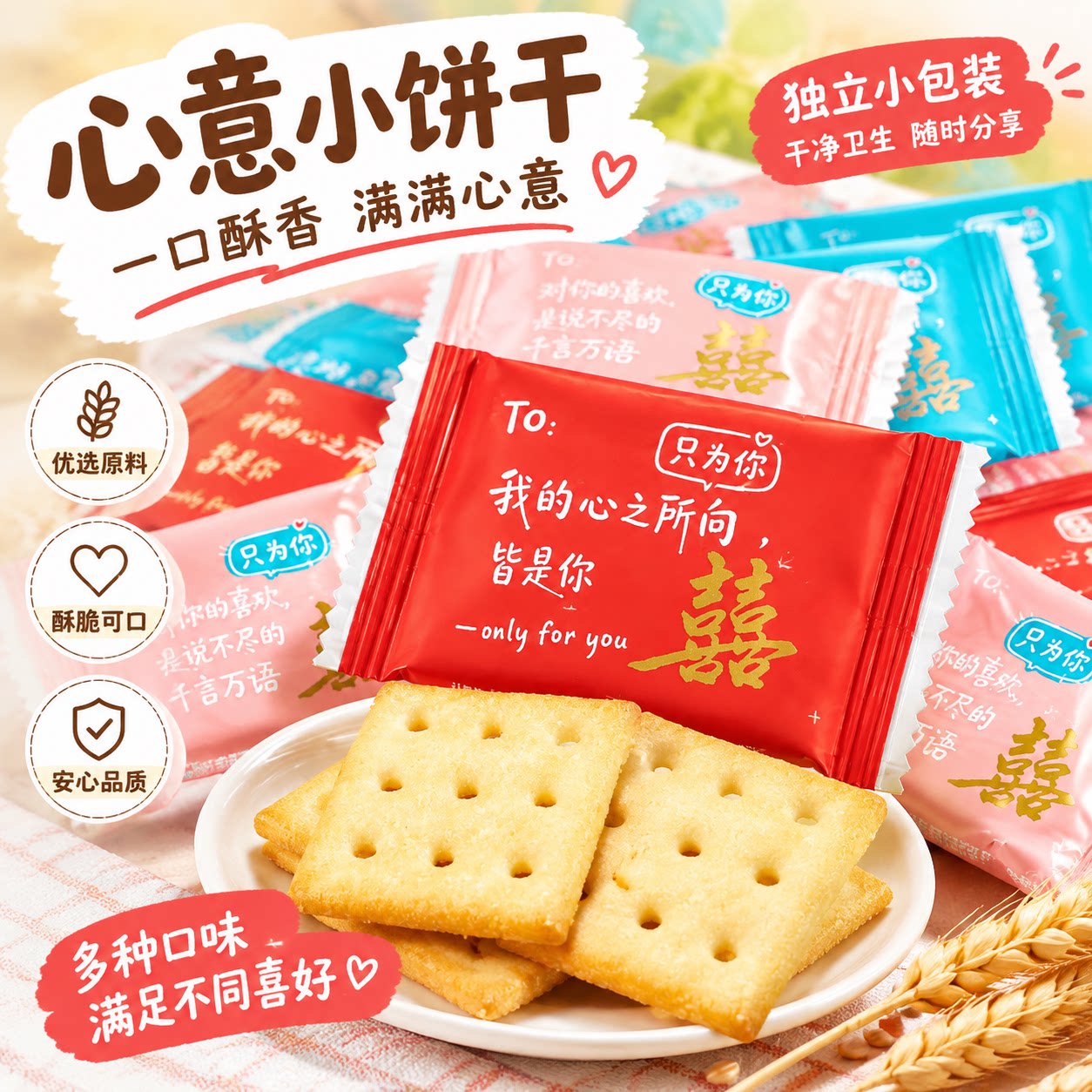 夏目友人雪可滋心有所薯马铃薯饼干招待休闲结婚订婚喜饼散装批发