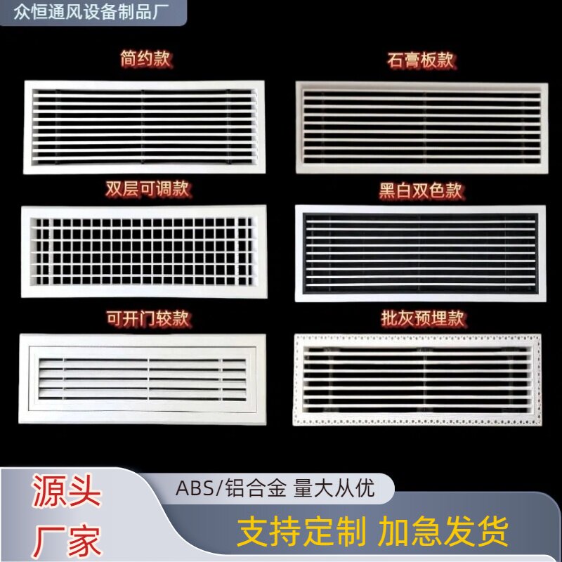 极简线性中央空调出风口非标定制图片