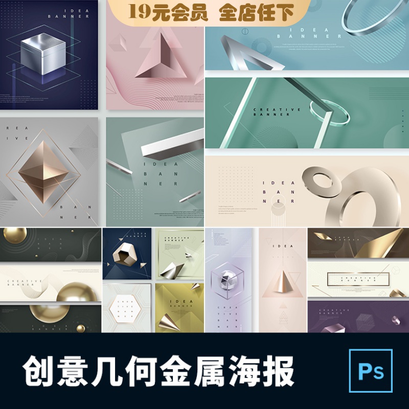 创意金色银色金属材质质感几何图形圆形元素电商海报psd设计素材