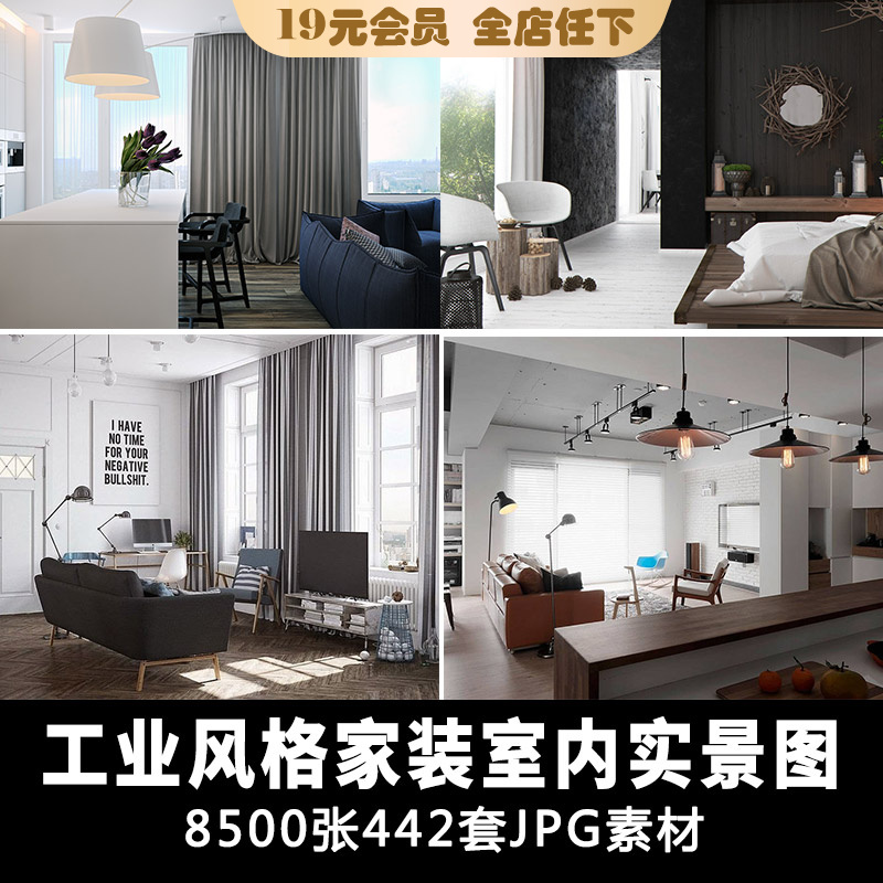 y229现代工业风家装客厅/餐厅装修设计效果图  室内实景清晰图片