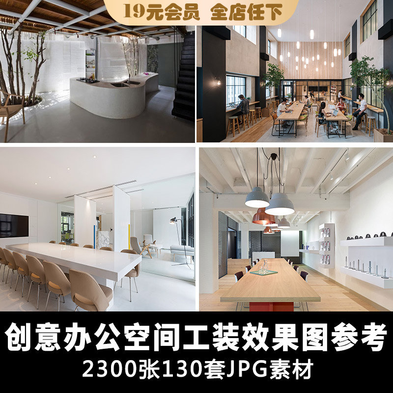 y180创意办公室企业商务空间装修设计效果图片  公司办公实景素材