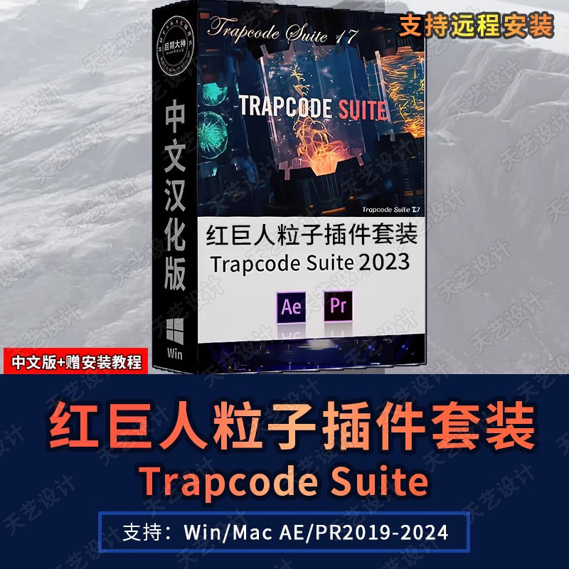 蓝宝石插件Sapphire 2023 AE/PR视频特效后期特效合成转场win/mac