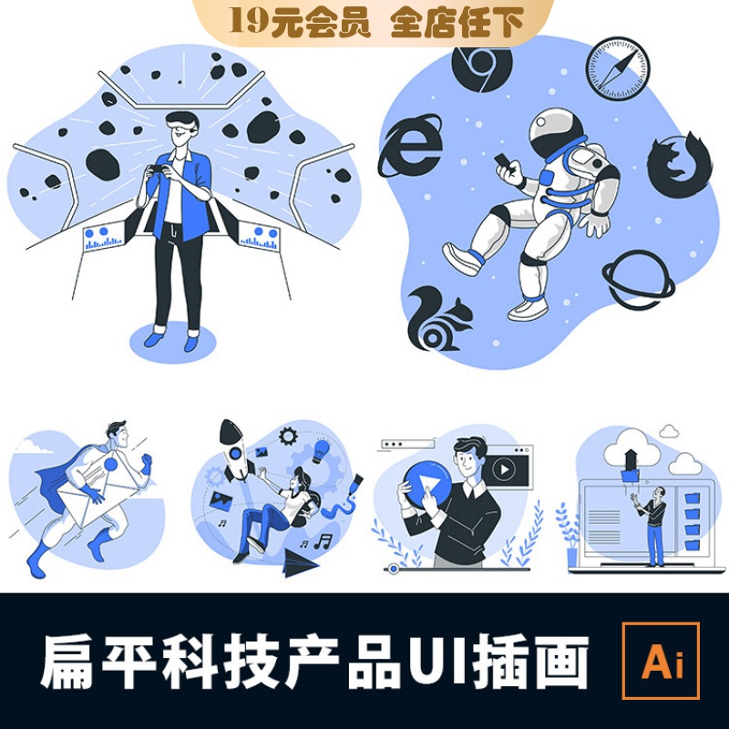 扁平虚拟现实科技宇航员钓鱼网页图表UI插画AI格式SVG格式素材