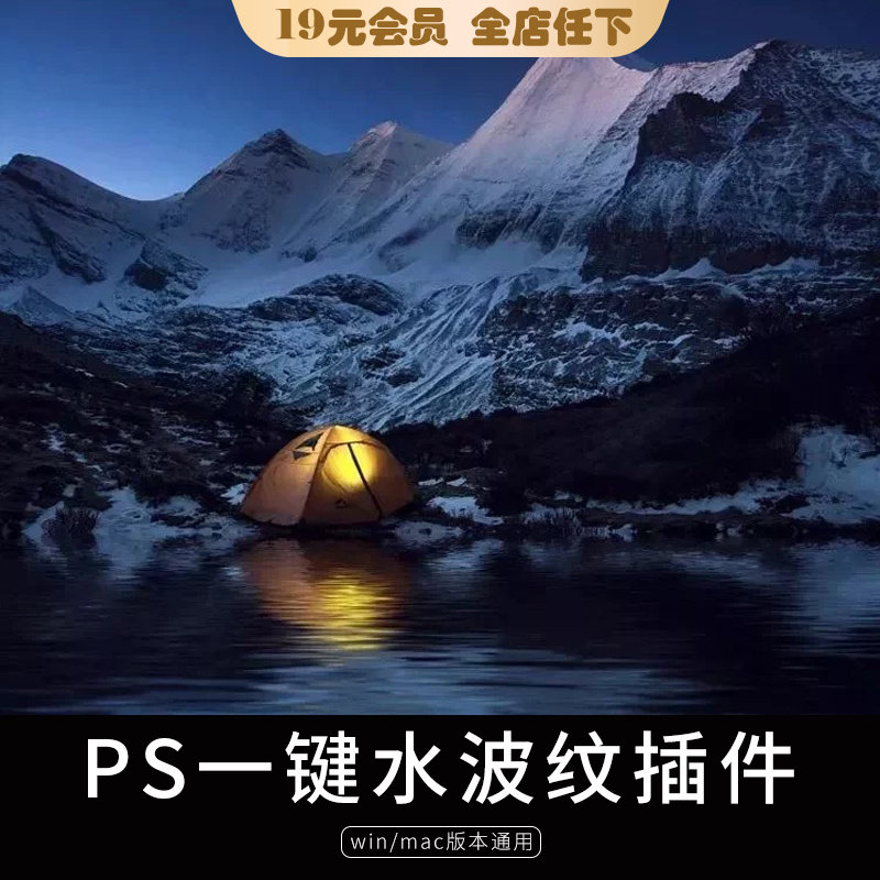 ps水波纹倒影滤镜插件ps后期水波纹 雨水 水纹ps特效插件素材工具