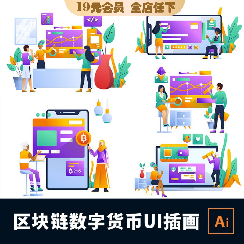 扁平色彩互联网金融产品交易K线走势UI插画Sketch格式AI格式素材