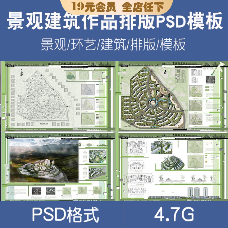 建筑园林景观环艺答辩图册画册文本作品集模版排版psd设计模板