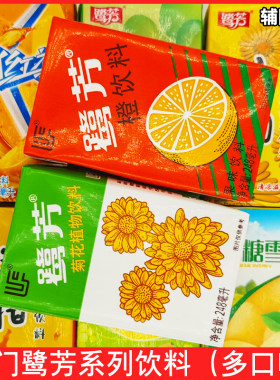 鹭芳系列多口味选择饮料248ml