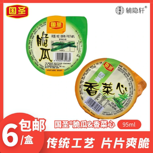 国圣脆瓜香菜心95g碗装榨菜莴笋芥菜福建莆田特产下饭菜小菜酱菜