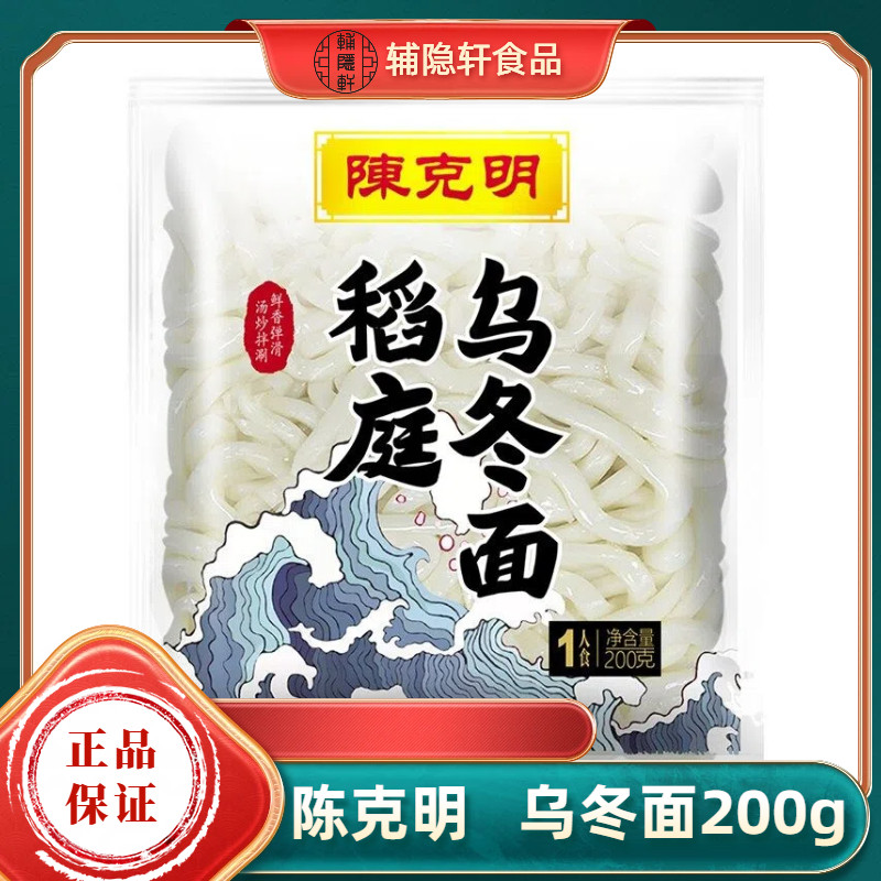陈克明稻庭乌冬面200g快煮无调料