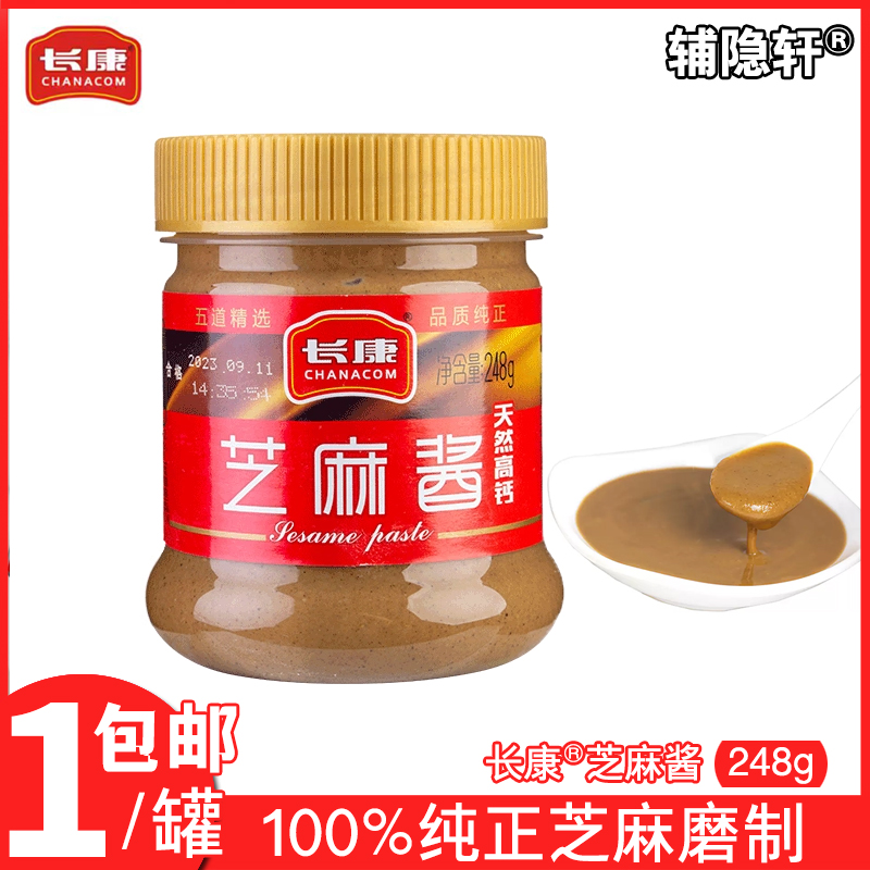 长康湖南芝麻酱拌面酱料