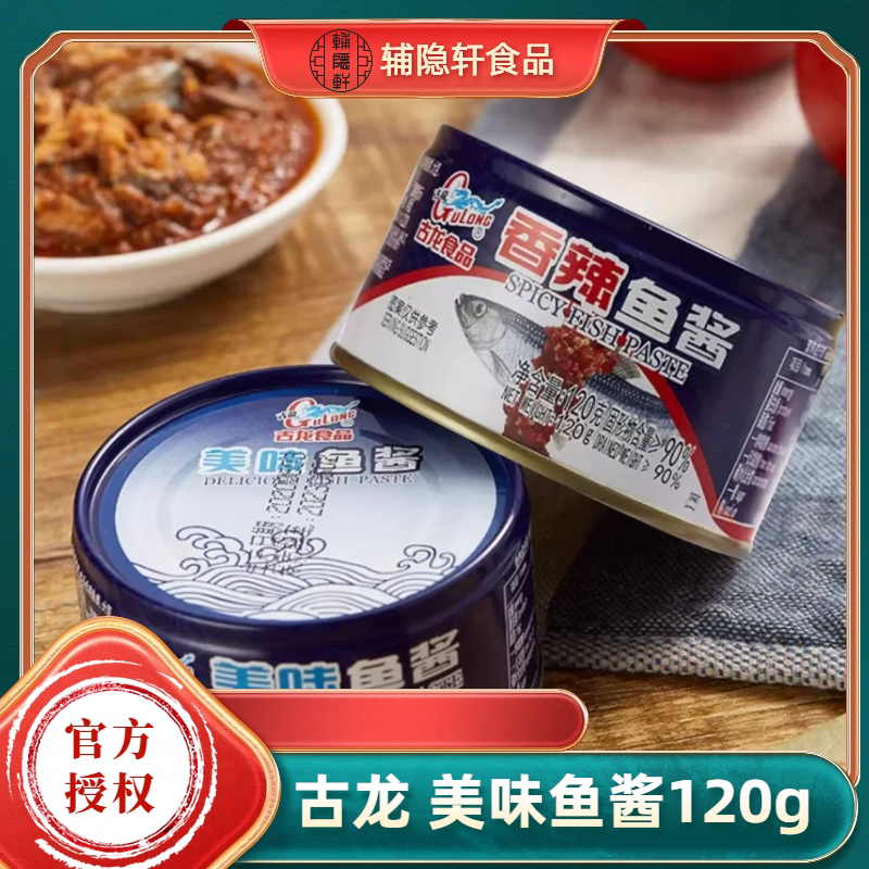 厦门古龙美味鱼酱120g图片