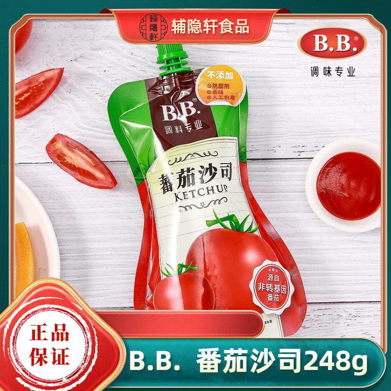 台湾BB番茄沙司248g挤挤装更方便