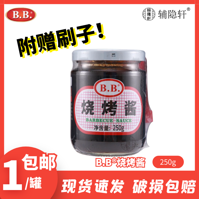 厦门B.B.烧烤酱250g烤肉猪刷酱