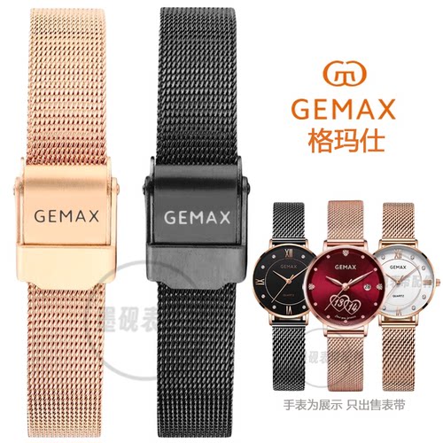 格玛仕超薄精钢米兰编织手表带