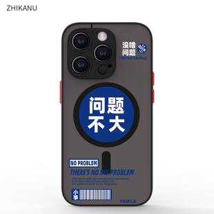 magsafe磁吸iphone16promax手机壳苹果15保护壳新款 智卡奴 简约16pro防摔12迷你磨砂15por男女适用xr问题不大