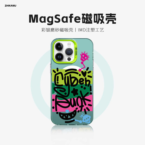 苹果手机壳磁吸新款潮牌高级感